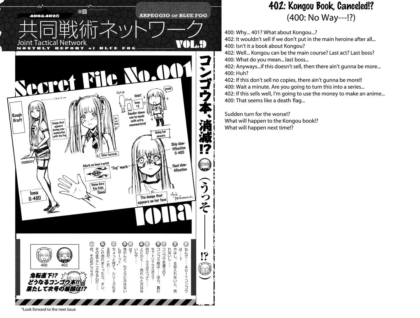 Aoki Hagane no Arpeggio Chapter 17.5 30